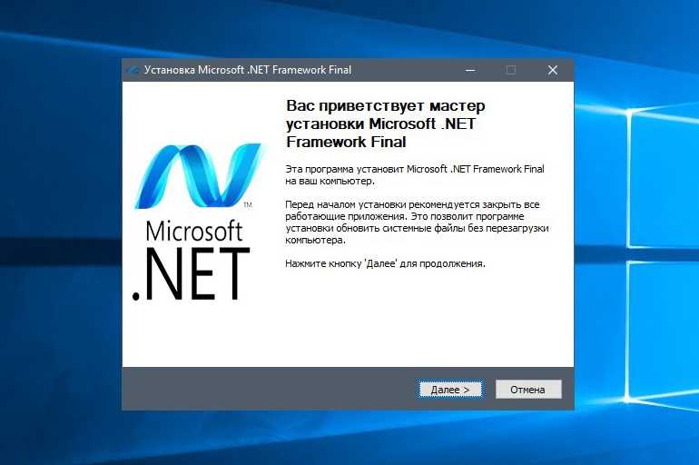 Microsoft NET Framework Что это Где скачать все версии, как узнать какая версия установлена