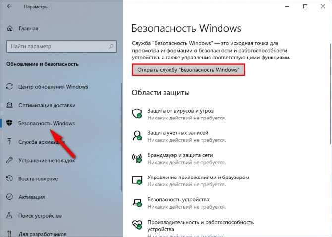 Нужно ли на windows 10 устанавливать сторонний антивирус