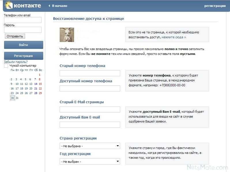 Что делать, если не заходит в ВКонтакте, Одноклассники, FaceBook