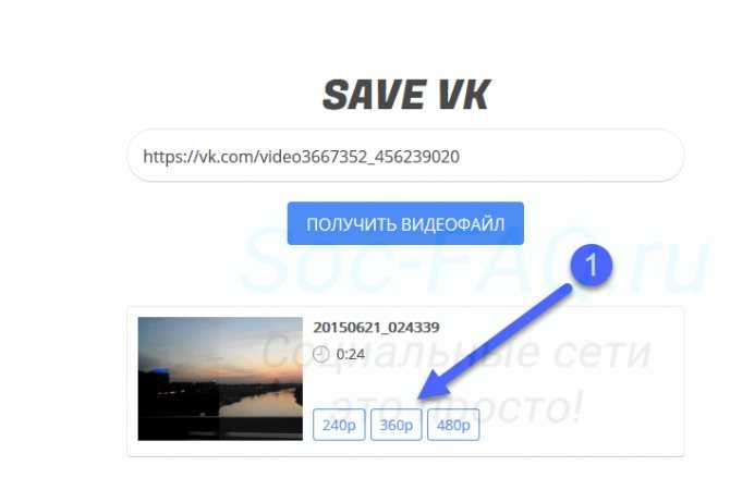 Как скачать видео с ВК онлайн без программ: 7 способов скачать видео с ВКонтакте