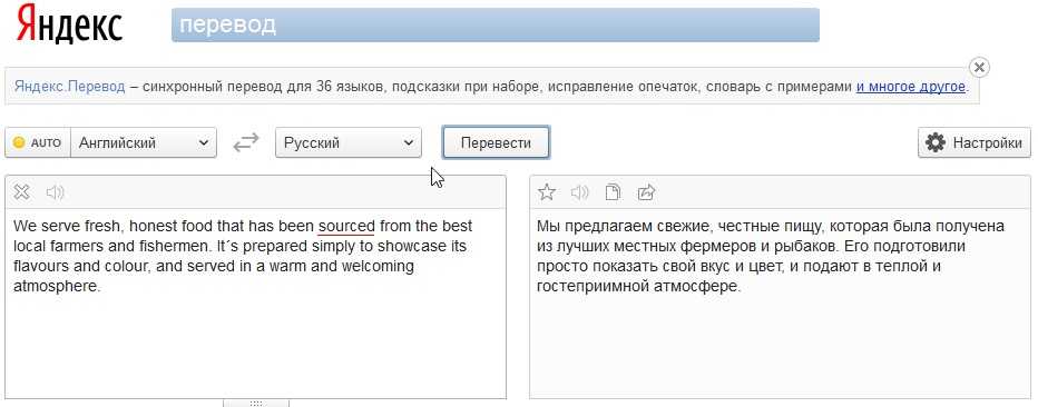 Перевести текст по изображению
