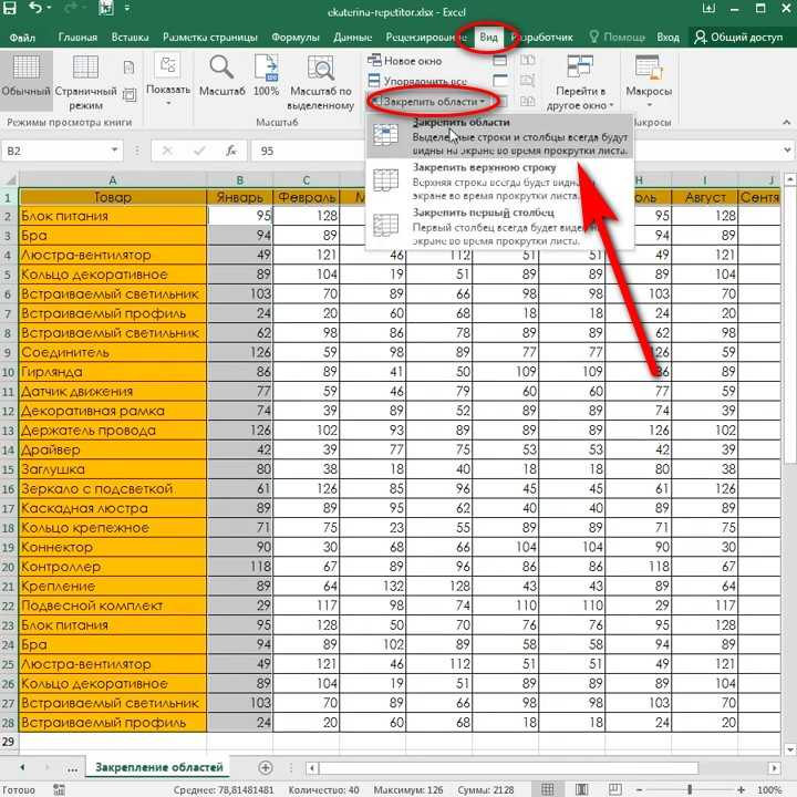 Как создать таблицу в Excel 2013: пошаговая инструкция с фото
