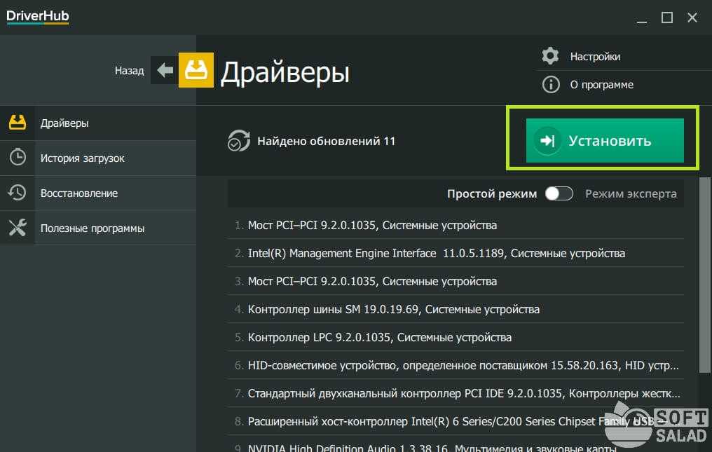 Driverhub установка и обновление драйверов