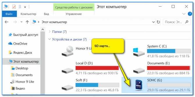 Решение проблем с внешним жестким диском