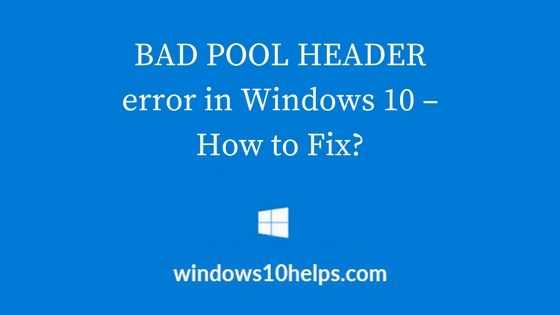 Solving bad pool header error in windows 10 effectively - auslogics blog