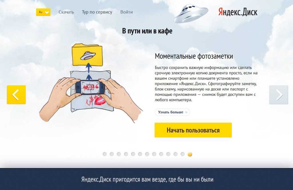 Яндекс диск — как пользоваться и для чего он нужен? — блог компьютерного мастера