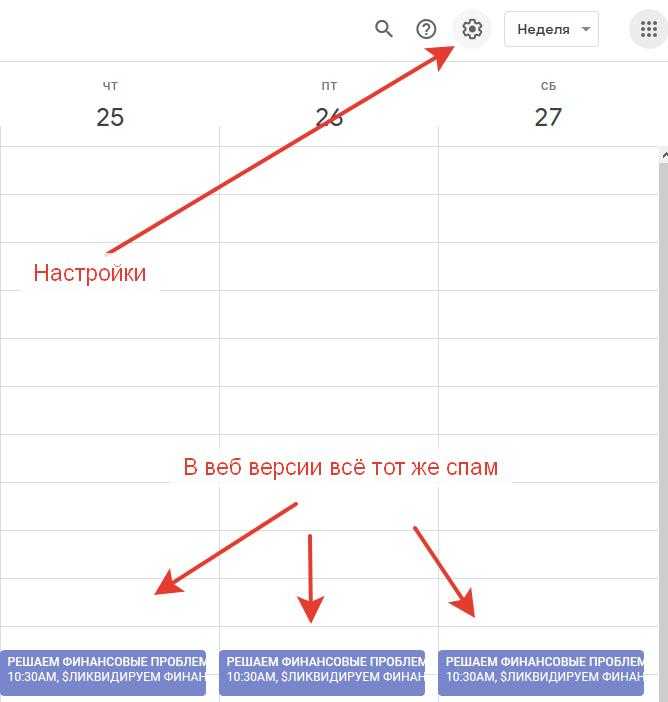 Как заблокировать время в календаре google для продуктивного рабочего дня • оки доки