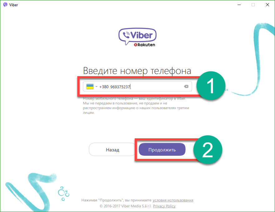 Вайбер без телефона. Как установить вайбер без номера телефона. Как установить вайбер без активации. Как установить вайбер на компьютер без телефона. Как установить Viber на компьютер без смартфона.