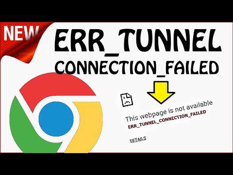 Ошибка соединения с интернетом err_connection_reset: причины возникновения сбоя и варианты восстановления доступа к сети