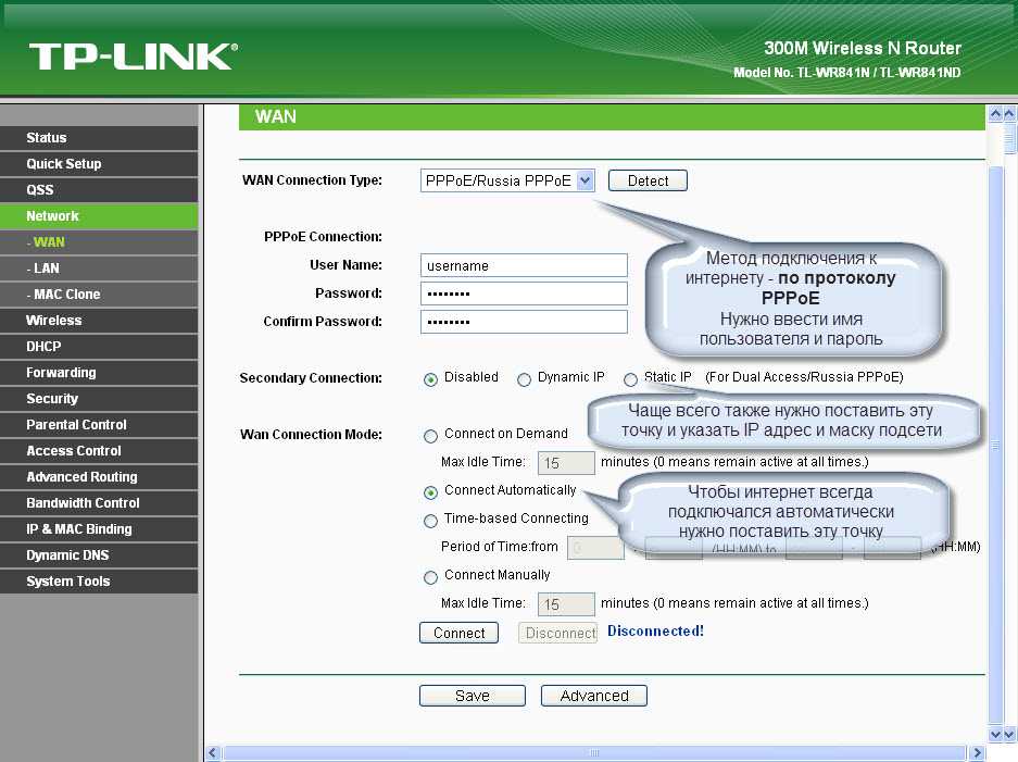 Tp-link tl-wr841n: настройка роутера, вход, характеристики, прошивка, wifi, подключение в режиме репитера, пароль по умолчанию, сброс настроек, для ростелеком и билайн, отзывы