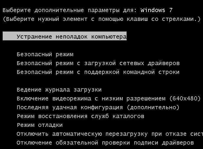 Черный экран windows 7. windows 7 черный экран. курсор черный экран windows 7. черный экран windows 7 активация