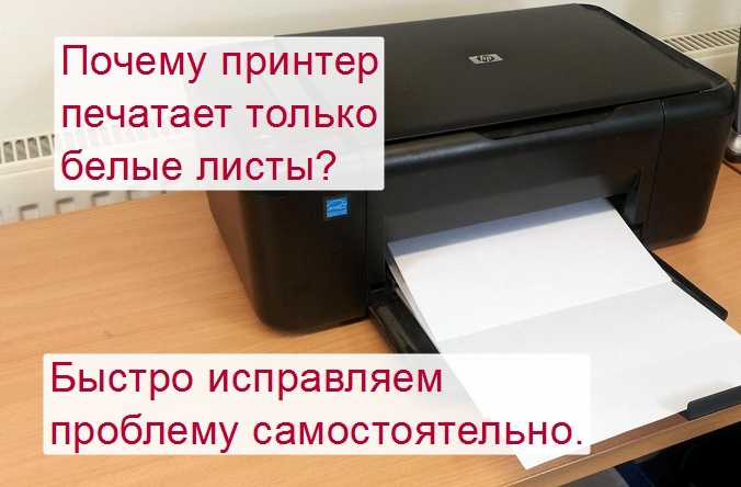 Причины и решение ошибки принтера «не могу распечатать пдф файл»