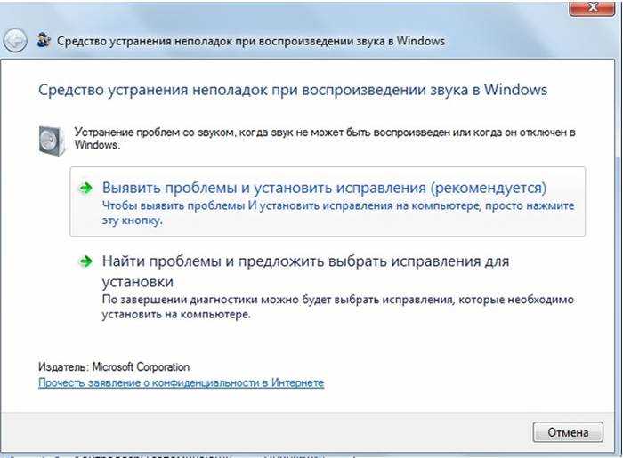 Пропал звук на windows 8 (8.1): возможные причины проблемы и способы её решения » как установить windows 10