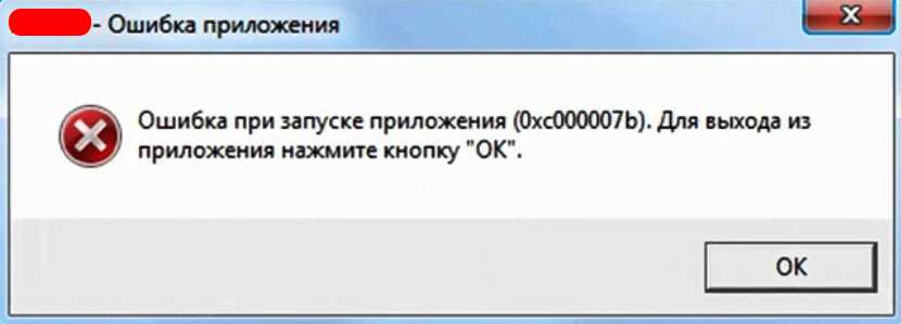 Как исправить ошибку 0xc0000142 при запуске игры