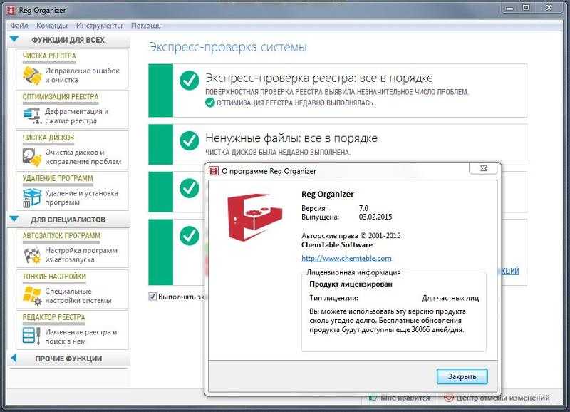 Очистка windows: избавляемся от системного мусора | ichip.ru