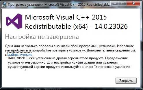 Ошибка 0x80240017 в windows 7 visual c++: способы устранения