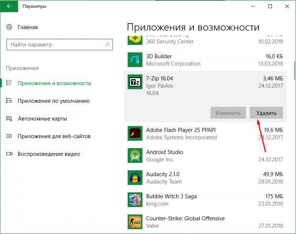 Как полностью удалить программу с компьютера windows 10 - windd.ru