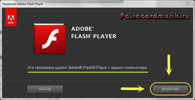 Как установить, обновить или удалить adobe flash player на компьютере