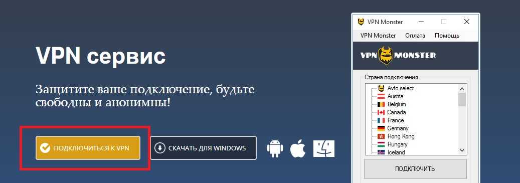 Как поменять валюту в стим. VPN Monster код активации. VPN Monster коды активации. Варкрафт оплата с помощью VPN.