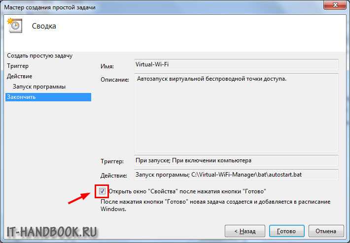 ✅ автозагрузка в windows 8.1 - wind7activation.ru