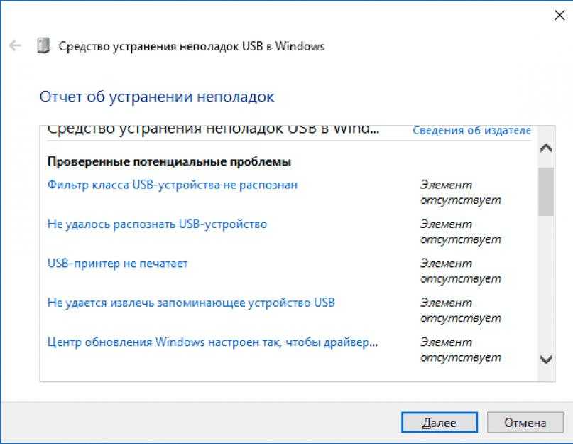 Windows 7 не видит usb устройства: как исправить
