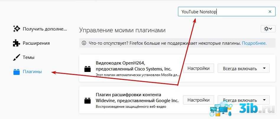 Нет изображения на ютубе что делать