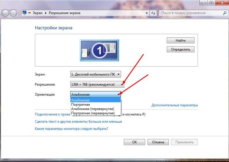 ✅ как расширить экран на ноутбуке/компьютере (невидно мелких деталей, текста, цифр) - wind7activation.ru