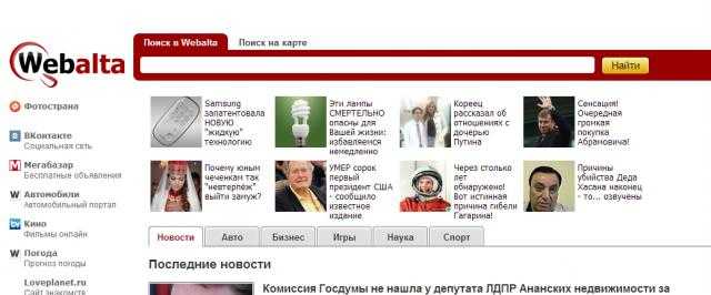 Избавляемся от webalta.ru