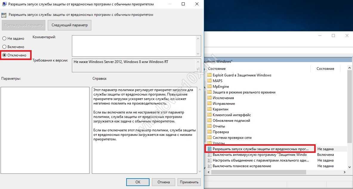 Отключить службу microsoft defender. Службу защитника Windows. Служба защитника Windows 10. Антивирусная программа защитник Windows как отключить. Windows Defender как отключить Windows 10.