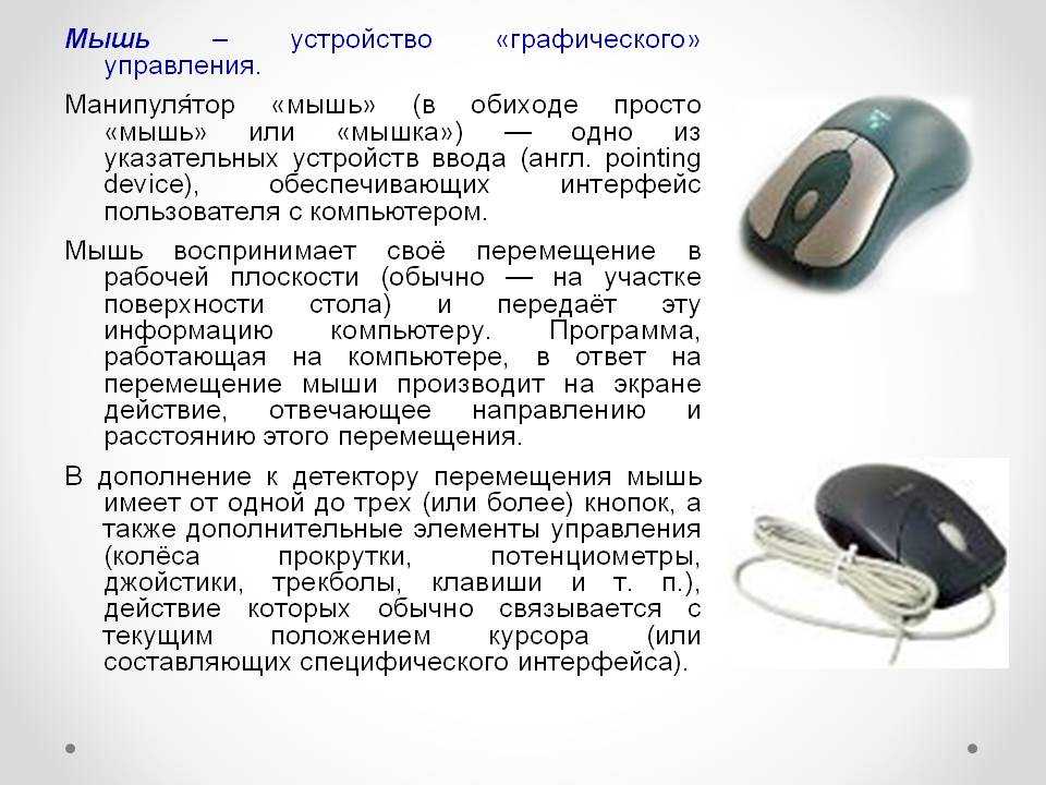 Лучшие мышки для работы и игр: топ-6 самых удобных моделей | ichip.ru