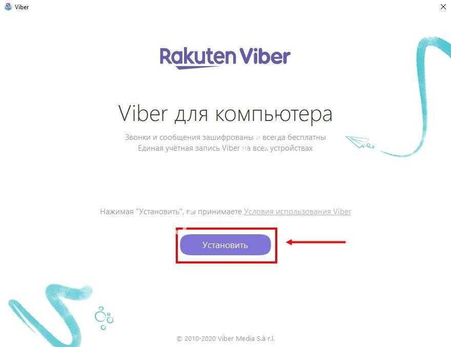 Скачать viber для windows 7 бесплатно: на русском языке