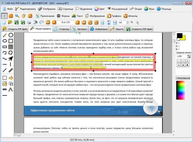 Бесплатные pdf-редакторы на русском языке | soft-setup