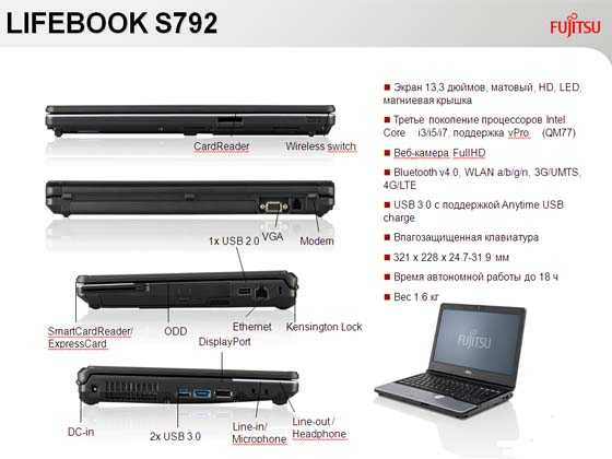 Fujitsu lifebook n532 (n5320m53a5ru) ᐈ нужно купить  ноутбук?
