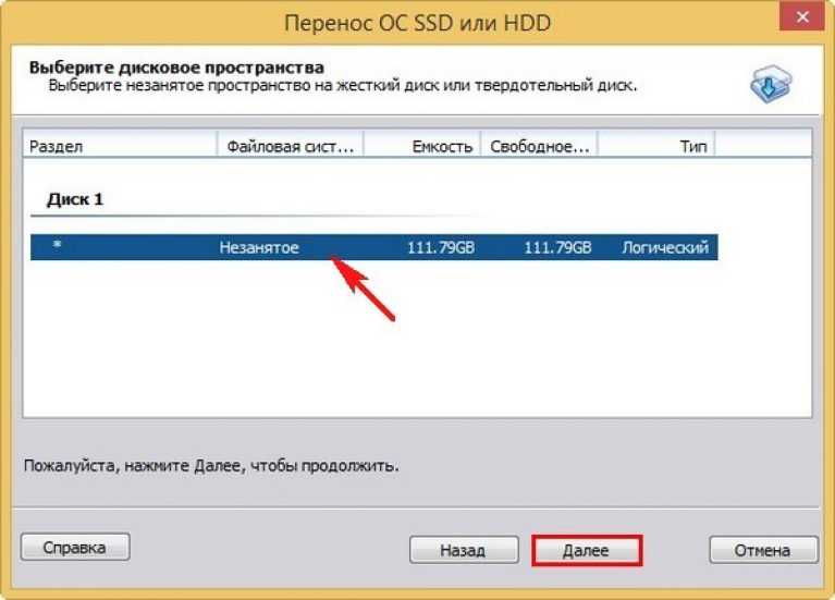 Инструкция по клонированию жесткого диска HDD или SSD с помощью программ Выполняем перенос Windows, файлов и документов без потерь