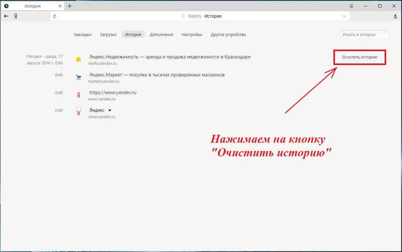 Очистить кэш и куки в Яндекс Браузере можно несколькими способами Например, используя настройки веб-обозревателя или специальные программы