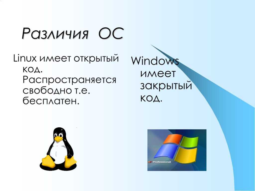 Что лучше: windows или linux на компьютере или ноутбуке