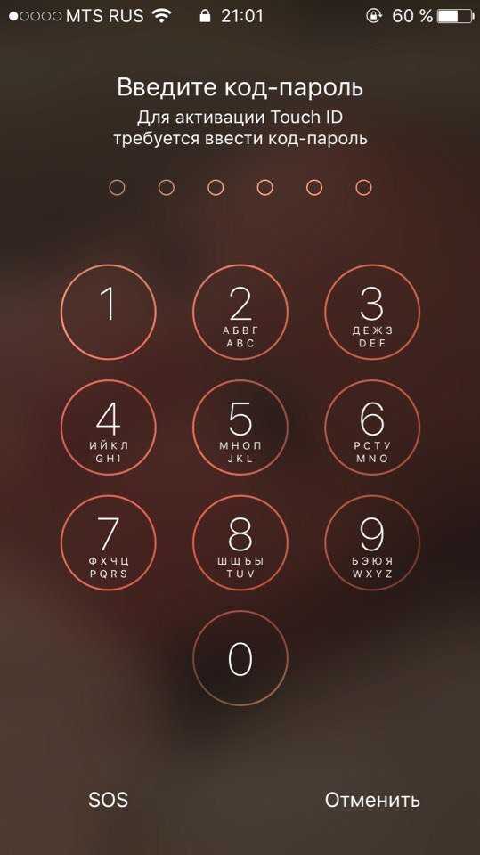 Как разблокировать телефон, если забыл пароль — инструкция 2021 года для айфона